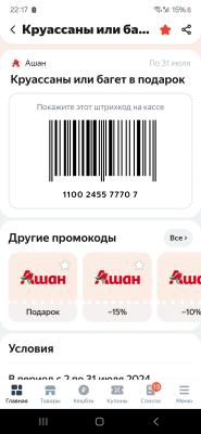 Прикрепленное изображение: Screenshot_20240702_221726.jpg